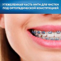 Нить зубная для чистки между брекетами и мостовидными протезами Super Floss Oral-B/Орал-би нити 50шт миниатюра фото №3