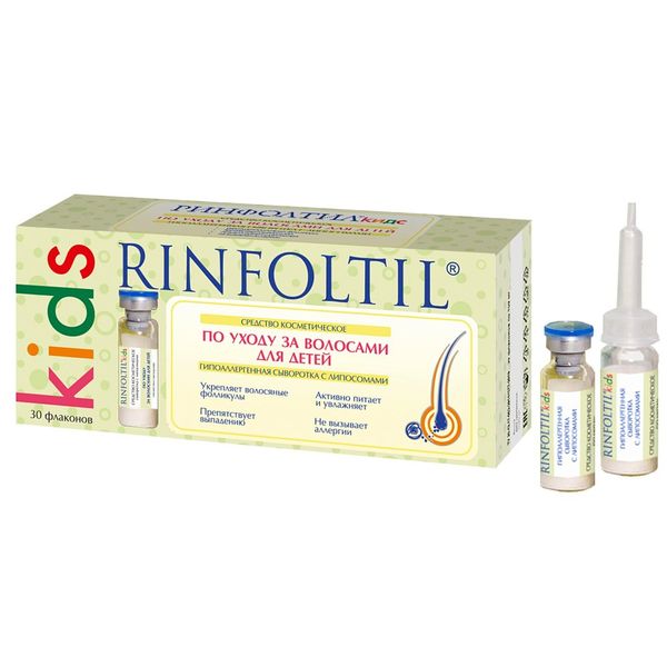 Ринфолтил кидс гипоаллергенная сыворотка с липосомами д/детей фл. №30