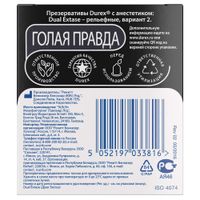 Презервативы Dual Extase Durex/Дюрекс 3шт миниатюра фото №2