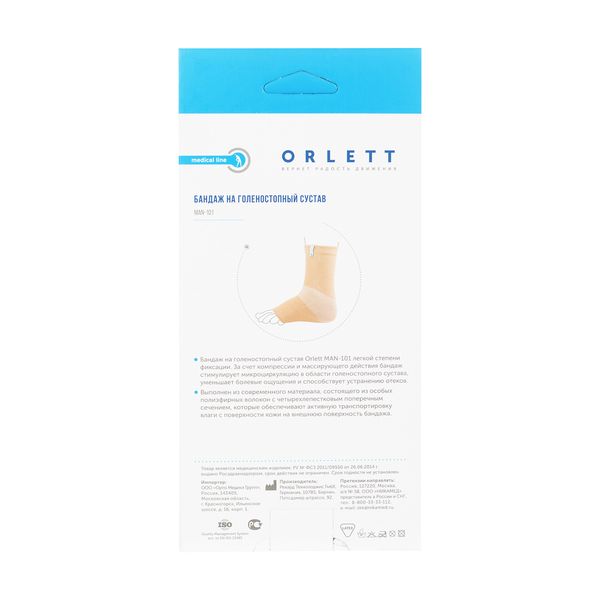 Бандаж на голеностопный сустав Orlett/Орлетт MAN-101, р.S