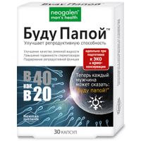 Буду папой в 40 как в 20 Neogalen man's health капсулы 825мг 30шт, миниатюра