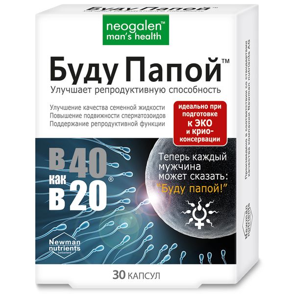 Буду папой в 40 как в 20 Neogalen man's health капсулы 825мг 30шт
