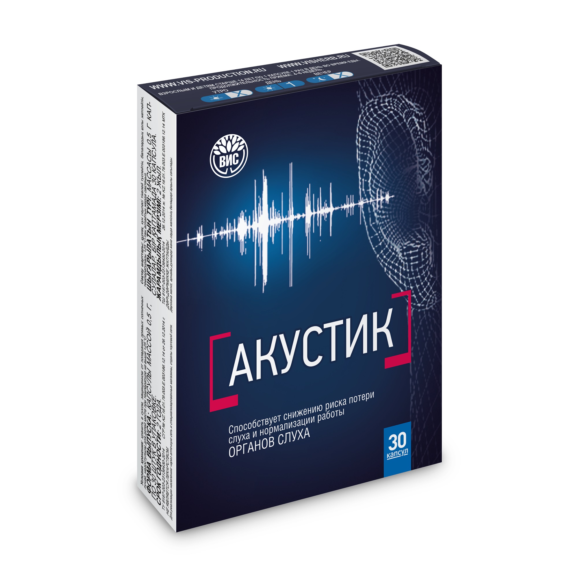 Акустик ВИС капсулы 500мг 30шт купить лекарство круглосуточно в Москве,  официальная инструкция по применению