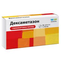 Дексаметазон таблетки 0,5мг 56шт, миниатюра фото №8