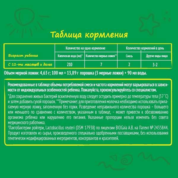 Смесь сухая молочная 3 Nestogen/Нестожен 300г 2шт фото №5