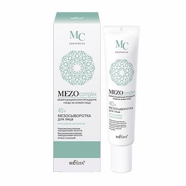 Сыворотка для лица Интенсивное омоложение Mezo Белита 20 мл маска для лица интенсивное омоложение mezo белита 100 мл