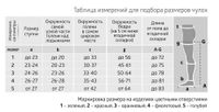 Чулки B.Well (Би велл) JW-214 компрессионные противоэмболические 1 класс компрессии р.4 белый  миниатюра фото №6