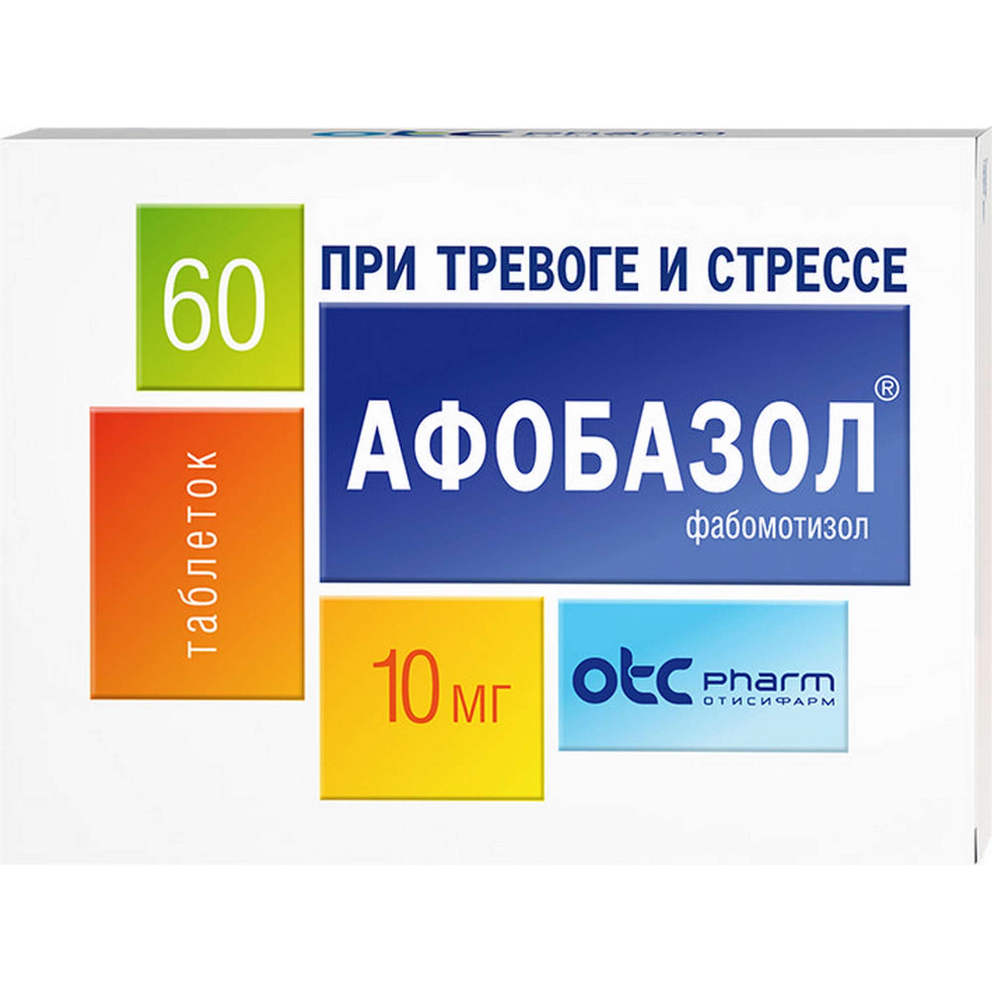 Афобазол таблетки 10мг 60шт - купить лекарство в Москве с экспресс  доставкой на дом, официальная инструкция по применению