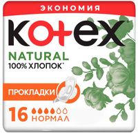 Прокладки Kotex/Котекс Natural Normal 16 шт.