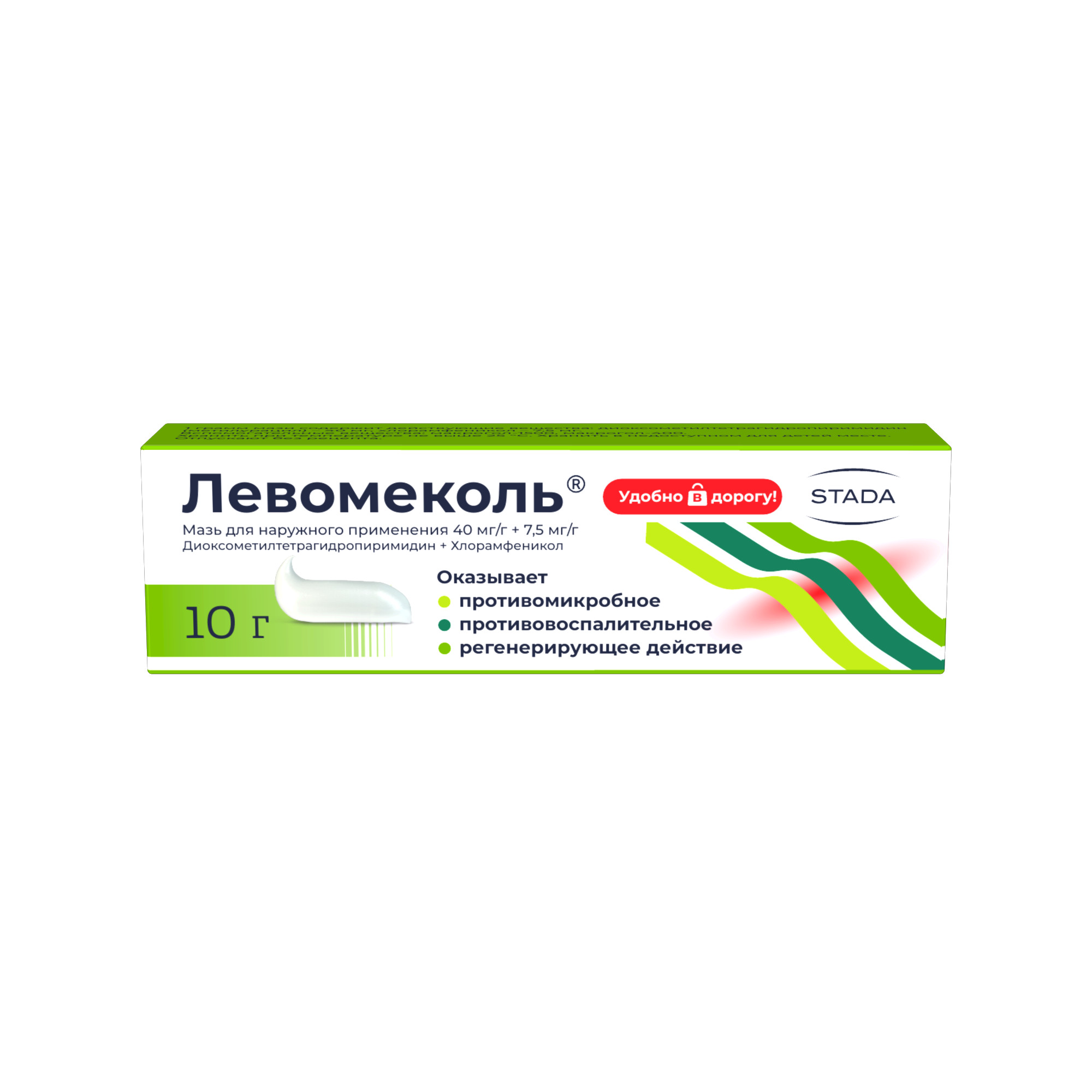 Левомеколь мазь для наружного применения 40мг/г+7,5мг/г 10г купить  лекарство круглосуточно в Москве, официальная инструкция по применению