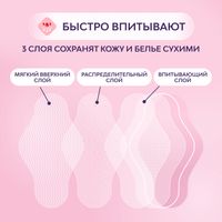 Прокладки с мягкой поверхностью Normal Ultra Deo Libresse/Либресс 10шт (5237) миниатюра фото №2
