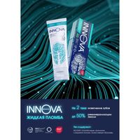 Паста зубная для чувствительных зубов Innova/Иннова Sensitive Бережное осветление эмали 75мл миниатюра фото №2