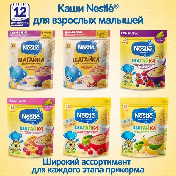 Каша сухая молочная мультизлаковая Мед Абрикос doy pack Nestle/Нестле 220г фото №17