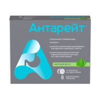 Антарейт вкус мяты таблетки жевательные 800мг 8шт