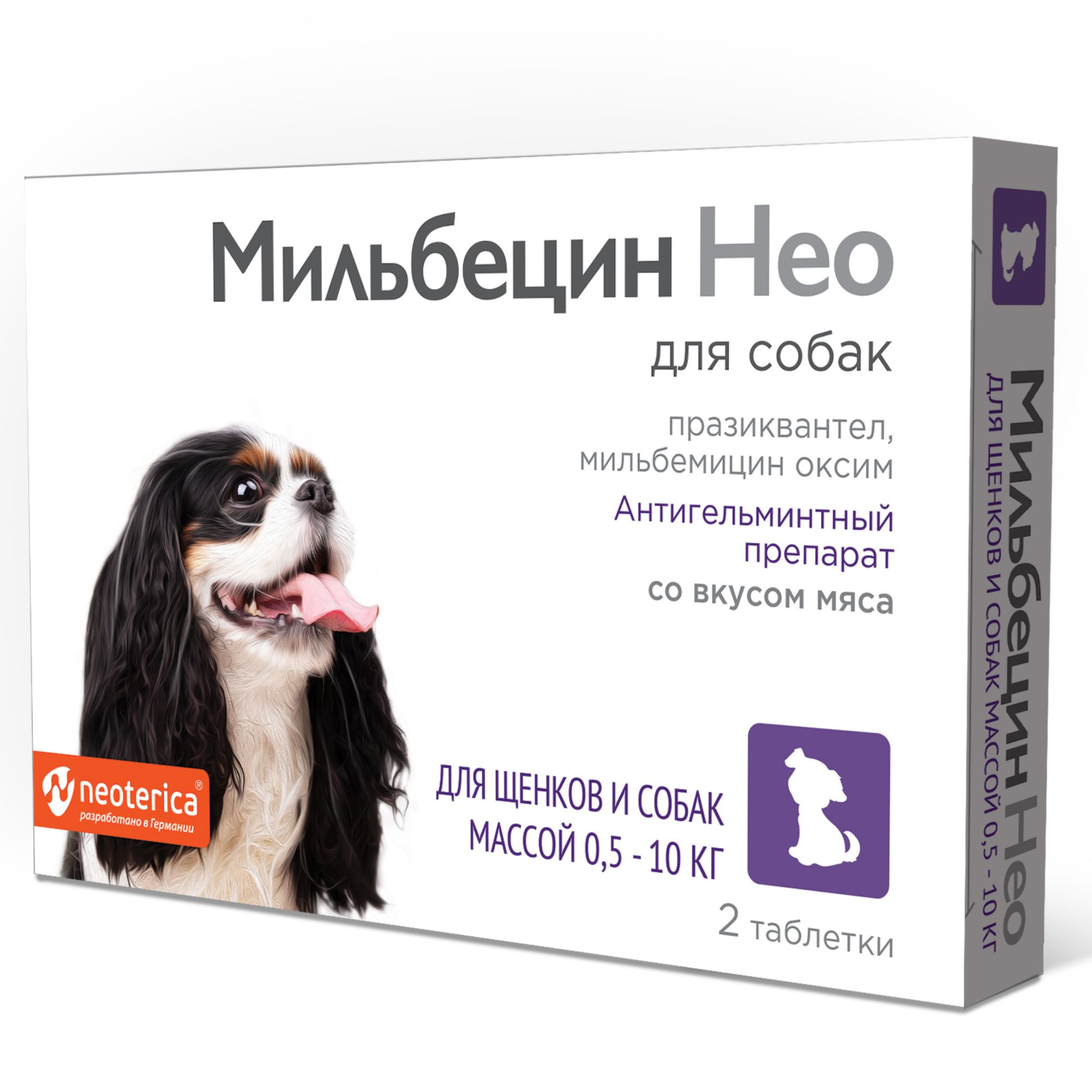 Милпразон таблетки для собак более 5кг 2шт купить в Москве, честные отзывы  покупателей