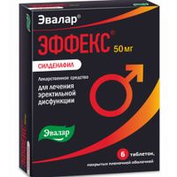 Силденафил Эффекс таблетки п/о плен. 50мг 6шт