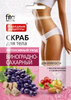 Скраб для тела виноградно-сахарный для упругости серии народные рецепты fito косметик 100 г