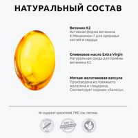 Витамин К Премиум моно витамин UltraBalance/УльтраБаланс капсулы 120мкг 60шт миниатюра фото №4