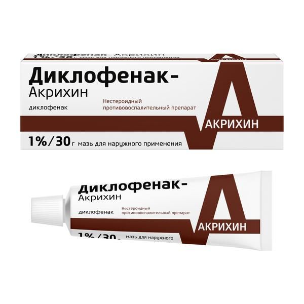 Диклофенак-Акрихин мазь для наружного применения 1% 30г фото №4
