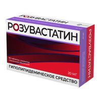 Розувастатин Велфарм таблетки п/о плен. 20мг 90шт