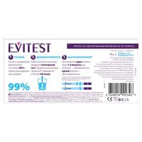 Тест EVITEST (Эвитест) Plus на беременность 2 шт. миниатюра фото №2