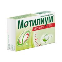 Мотилиум Экспресс таблетки лиофилизат 10мг 10шт миниатюра фото №3