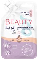 Крем питательный для уставшей кожи лица beauty.ko Secrets Lan/Секреты Лан 15 г