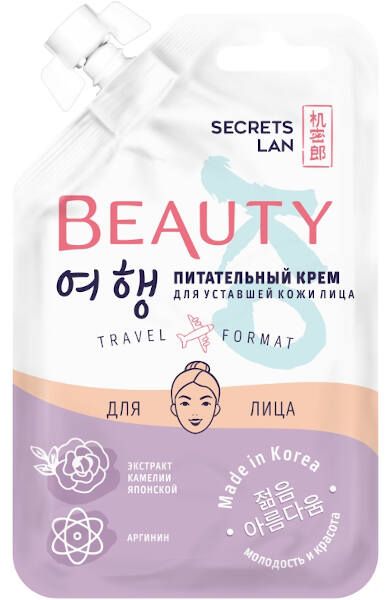 Крем питательный для уставшей кожи лица beauty.ko Secrets Lan/Секреты Лан 15 г