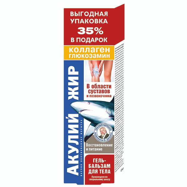 Гель-бальзам для тела с коллагеном и глюкозамином Акулий Жир туба 125мл 140₽