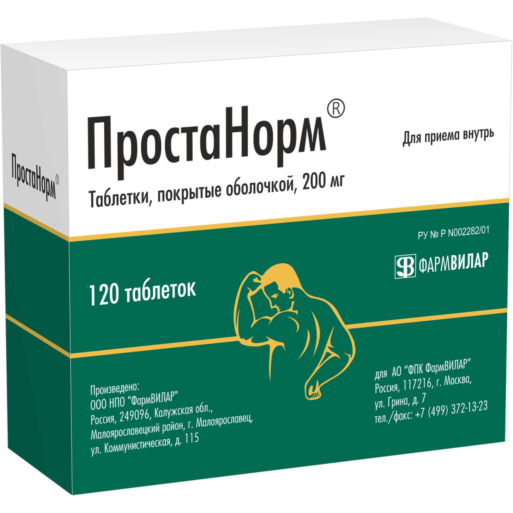 Простанорм как принимать. Простанорм как принимать