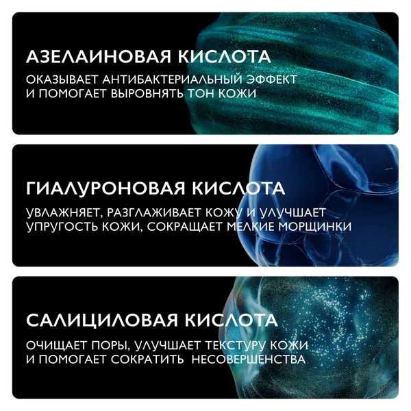 Гель-крем для проблемной кожи с азелаиновой кислотой 10% Effaclar La Roche Posay/Ля рош позе фл. 40мл фото №2