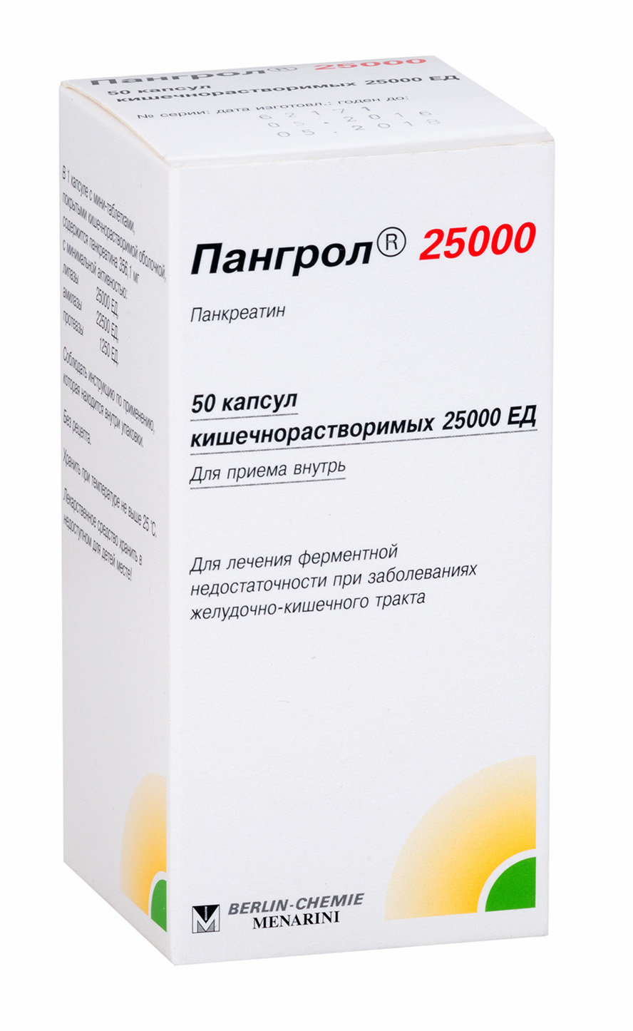 Пангрол аналоги — купить в Здравсити