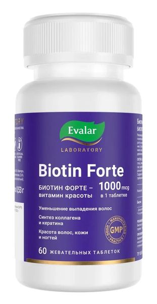 Биотин Форте Эвалар Лаборатория/Evalar Laboratory таблетки 1000мкг 60шт биотин форте эвалар таблетки 0 53г 60шт