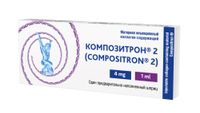 Композитрон 2 раствор для инъекций шприц 0,2% 2мл