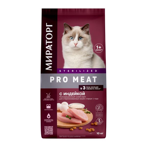 Корм сухой для стерилизованных кошек старше 1г с индейкой Pro Meat Мираторг 10кг СК Короча 2505314 - фото 1