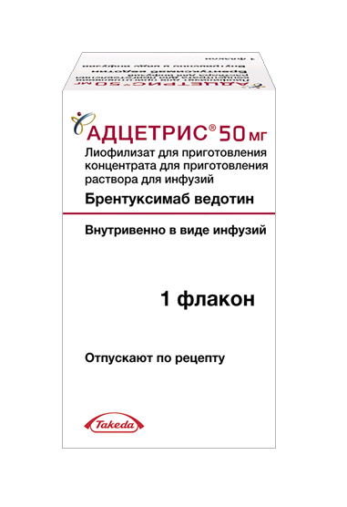 Адцетрис лиофилизат для приг. концентрата для приг. раствора для инфузий 50мг