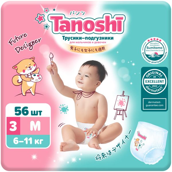 Подгузники-трусики для детей Tanoshi/Таноши 6-11кг 56шт р.M Fujian Liao Paper Co., Ltd