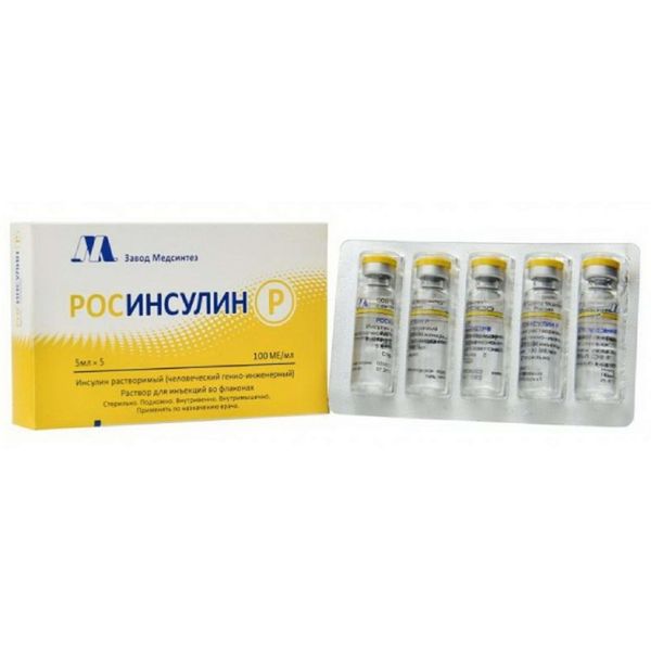 Росинсулин Р Медсинтез раствор для инъекций фл. 100МЕ/мл 5мл 5шт фото №2