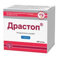 Драстоп раствор для в/м введ. 100мг/мл амп. 2мл 10шт, миниатюра фото №2