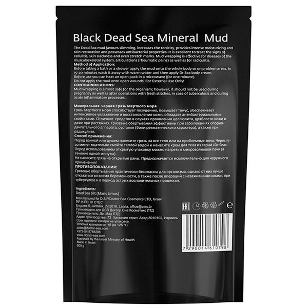 Грязь Мертвого моря минеральная черная для тела Dr.Sea/ДокторСи пак. 600г BioDirect LTD 1288500 Грязь Мертвого моря минеральная черная для тела Dr.Sea/ДокторСи пак. 600г - фото 1