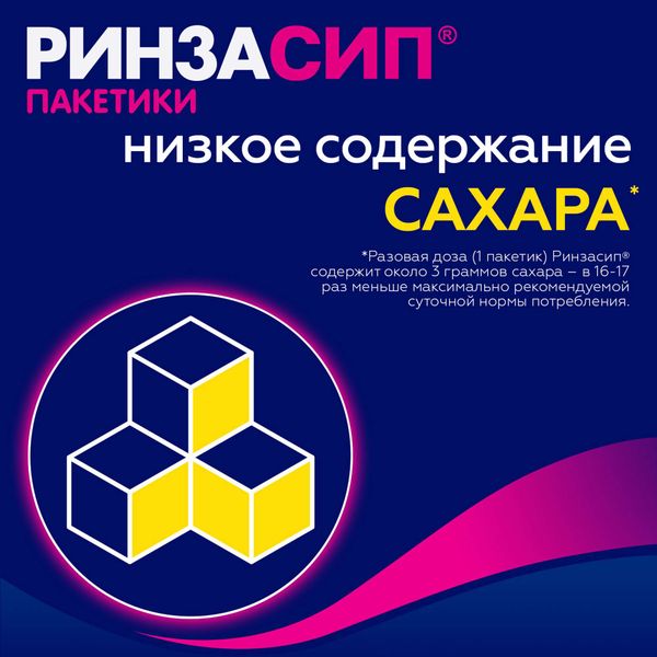 Ринзасип лимон с витамином С порошок для приг. раствора для приема вн. 5г 5шт фото №4