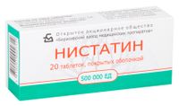 Нистатин таблетки п/о плен. 500000ЕД 20шт, миниатюра фото №4