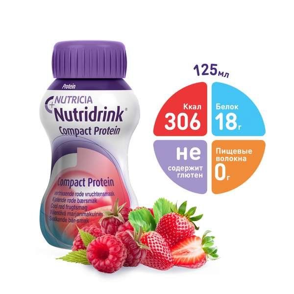Смесь высокобелковая калорийная вкус фруктово-ягодная Компакт Протеин Nutridrink/Нутридринк 125мл 4шт фото №2