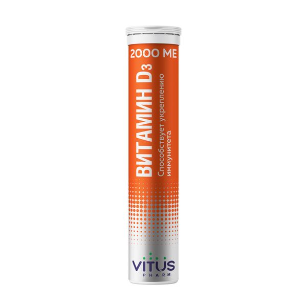 Витамин Д3 даня VITUSpharm таблетки шипучие 2000МЕ 3,7г 20шт НП ЗАО Малкут 1460126 - фото 1