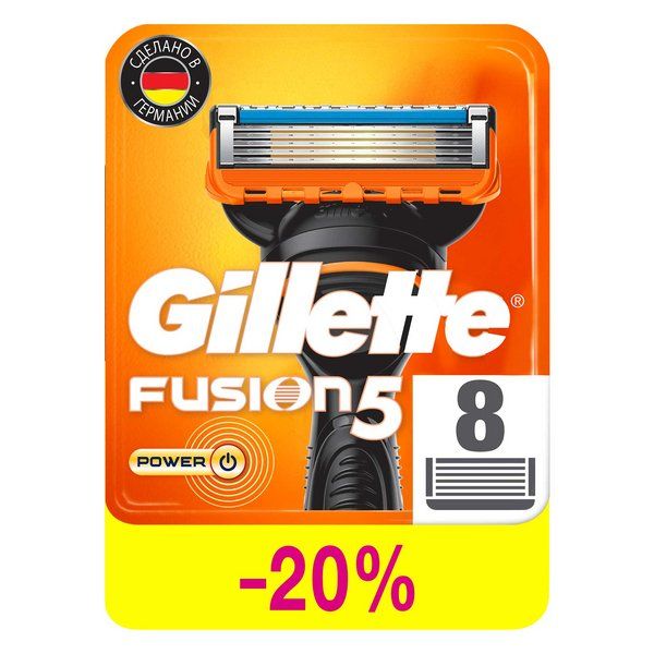 Кассеты Gillette (Жиллетт) сменные для безопасных бритв Fusion Power, 8 шт. сменные кассеты лезвия для бритв совместимые с gillette fusion 8 штук оранжевые