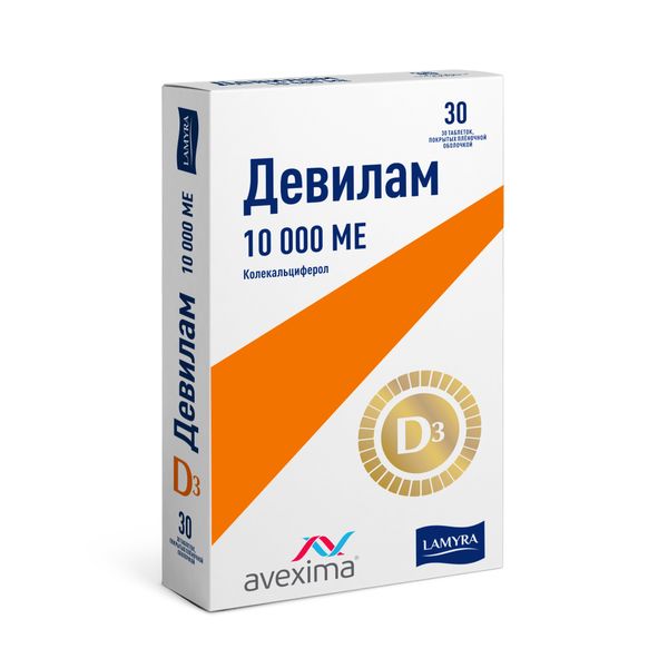 Девилам таблетки п/о плен. 10000МЕ 30шт