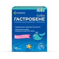 Гастробене Бэби порошок для приема внутрь саше 1г 10шт, миниатюра