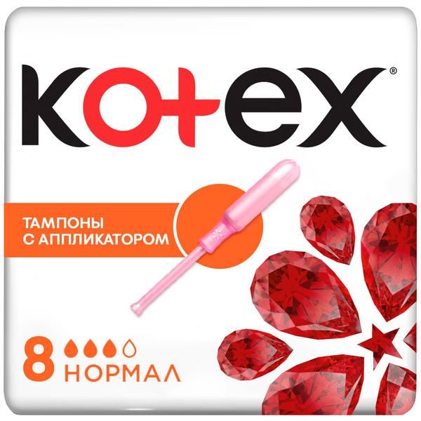 Тампоны Kotex/Котекс с аппликатором Normal 8 шт. тампоны kotex супер 8 шт