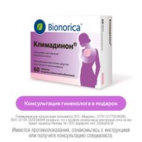 Климадинон таблетки п/о плен. 20мг 60шт