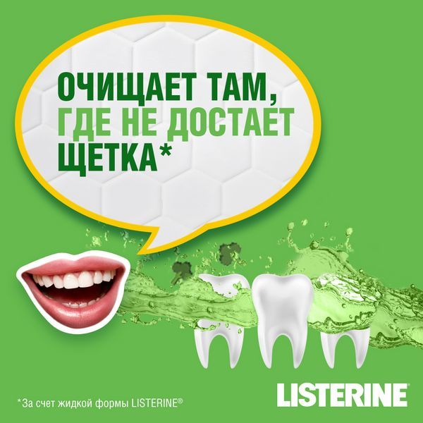 Ополаскиватель Listerine (Листерин) для полости рта Зеленый чай 250 мл фото №7
